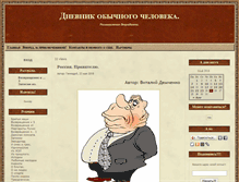 Tablet Screenshot of derzski.ru